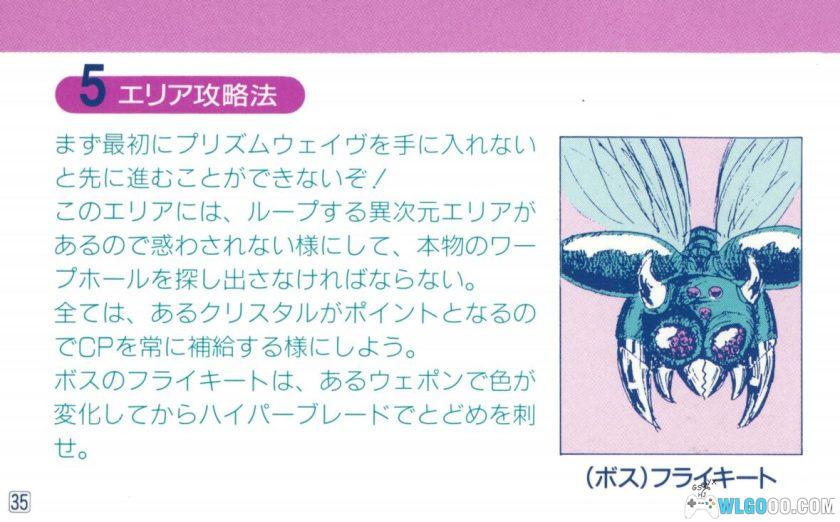 FC宇宙刑警加利邦[简繁汉化V10]｜攻略金手指-2025.10.3更新-图片37