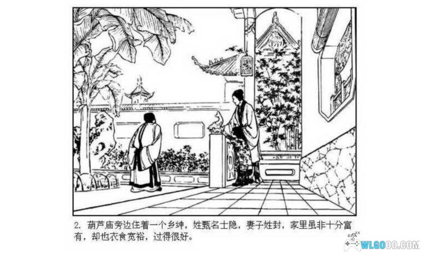 连环画 红楼梦[19卷][1954年]－中国首部《红楼梦》画本-图片3