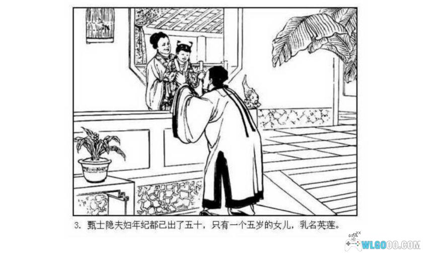 连环画 红楼梦[19卷][1954年]－中国首部《红楼梦》画本-图片4
