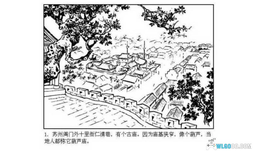 连环画 红楼梦[19卷][1954年]－中国首部《红楼梦》画本-图片2