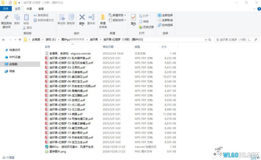 连环画 红楼梦[19卷][1954年]－中国首部《红楼梦》画本-图片13