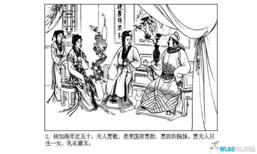 连环画 红楼梦[19卷][1954年]－中国首部《红楼梦》画本-图片7