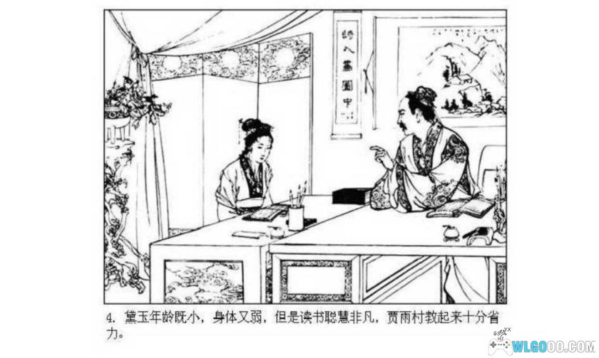连环画 红楼梦[19卷][1954年]－中国首部《红楼梦》画本-图片9