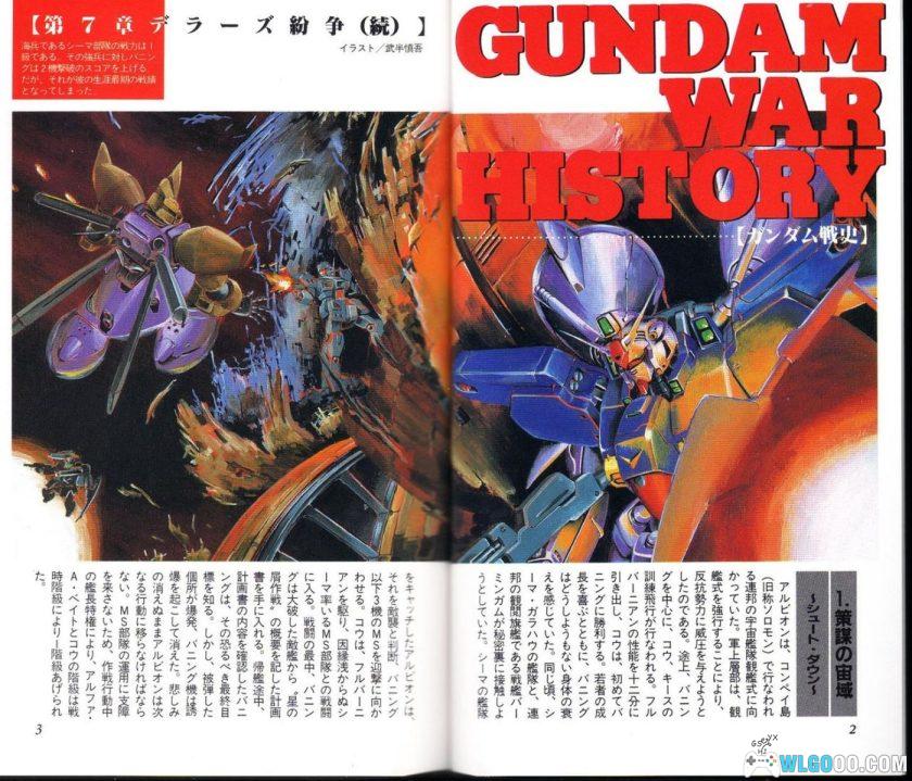 设定集《MS百科全书》07期 高达0083 吉翁的最后突袭-图片2