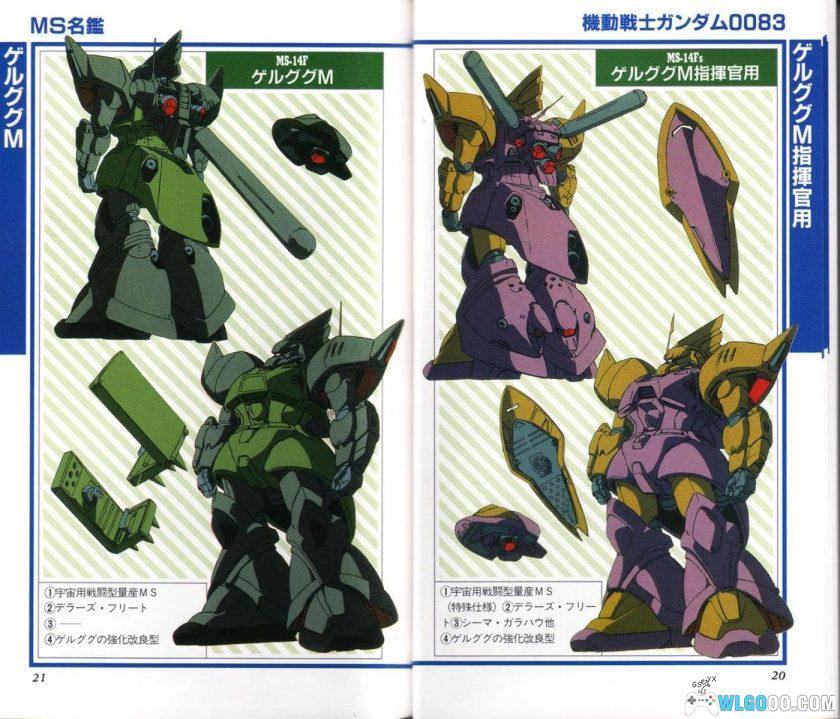 设定集《MS百科全书》07期 高达0083 吉翁的最后突袭-图片5