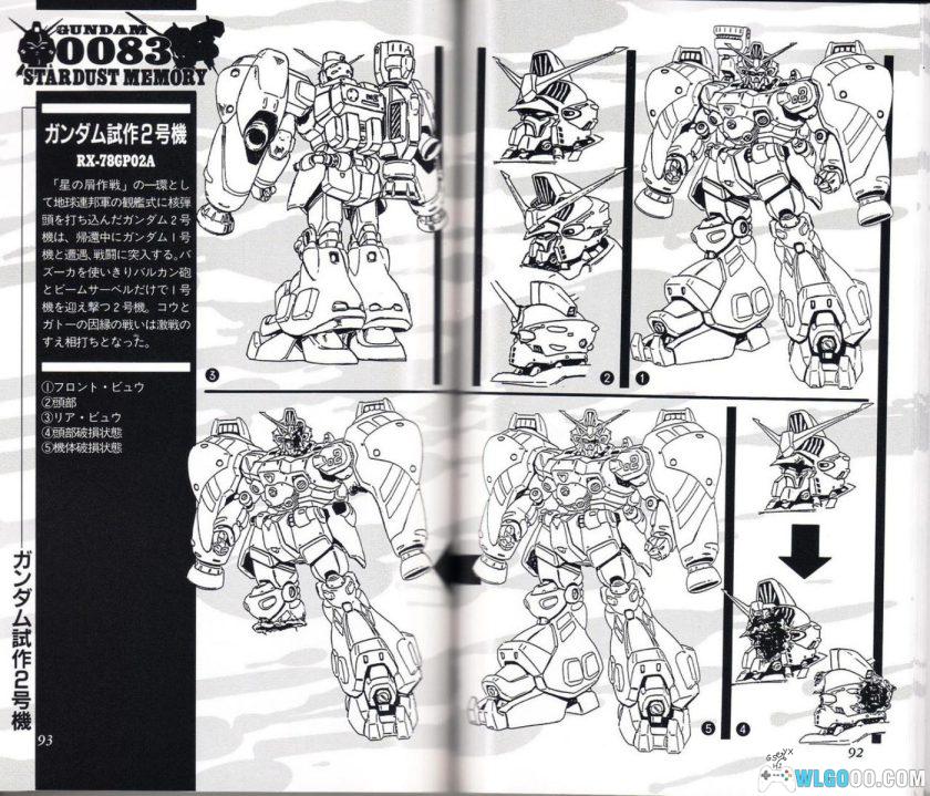 设定集《MS百科全书》07期 高达0083 吉翁的最后突袭-图片8