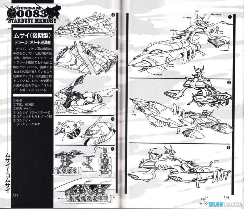 设定集《MS百科全书》07期 高达0083 吉翁的最后突袭-图片9