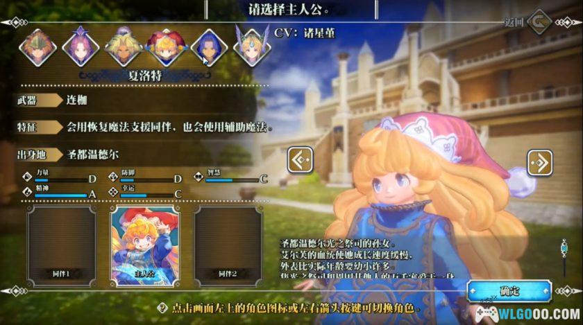 安卓 圣剑传说3重制版 v1.0.3[中文完整]｜SFC末期名作-图片6