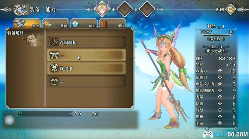 安卓 圣剑传说3重制版 v1.0.3[中文完整]｜SFC末期名作-图片8