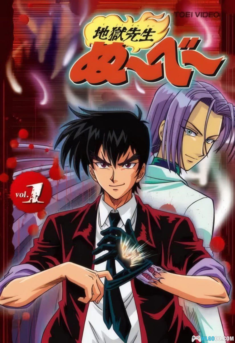 动画 地狱老师(1996)[49集][日语中字]｜1080P修复-图片1