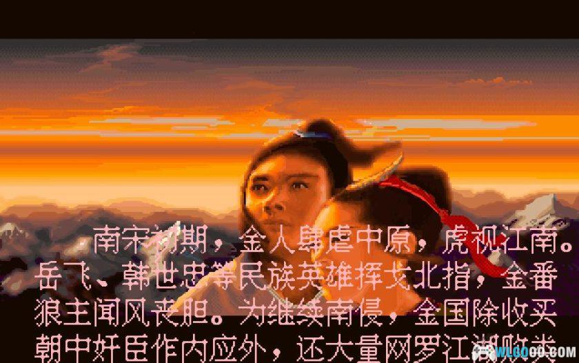 PC剑侠情缘DOS版[Win11兼容][1997]｜流程攻略+音乐大碟-图片3