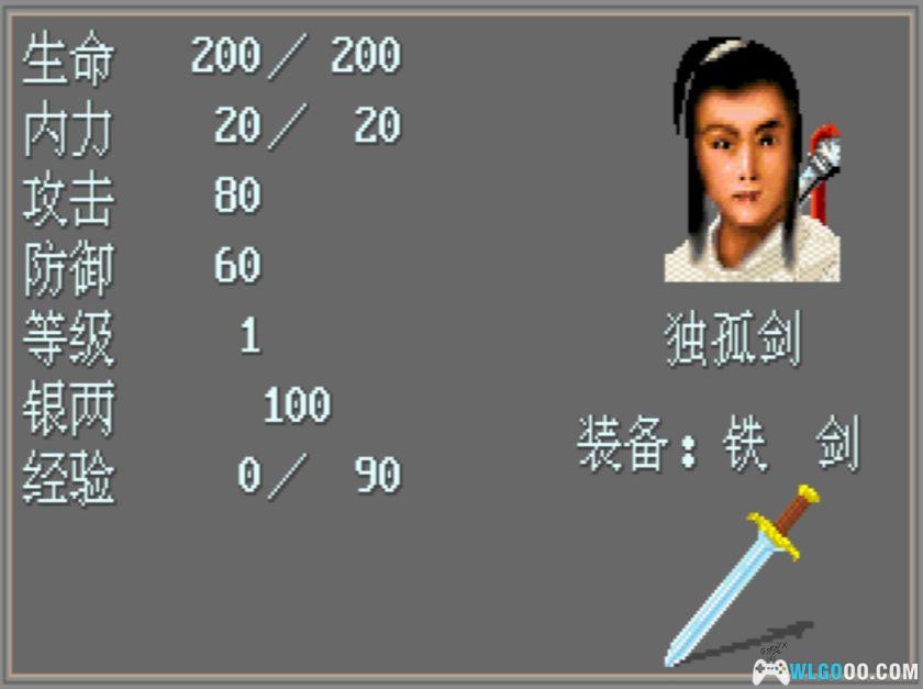 PC剑侠情缘DOS版[Win11兼容][1997]｜流程攻略+音乐大碟-图片11