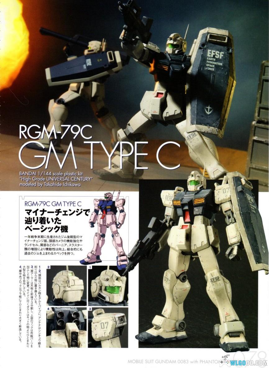 杂志《机动战士高达0083+幻影子弹》3D机体设定资料集PDF-图片19