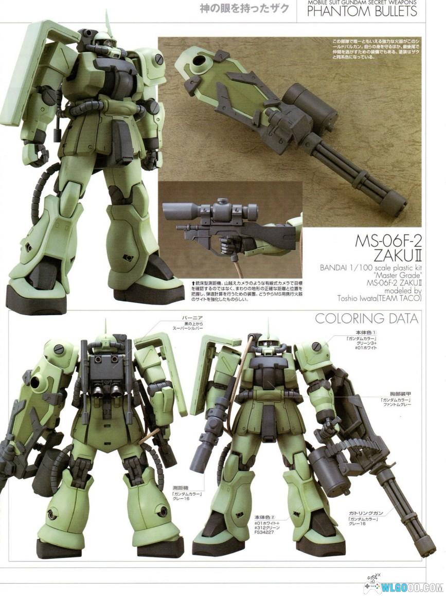 杂志《机动战士高达0083+幻影子弹》3D机体设定资料集PDF-图片22