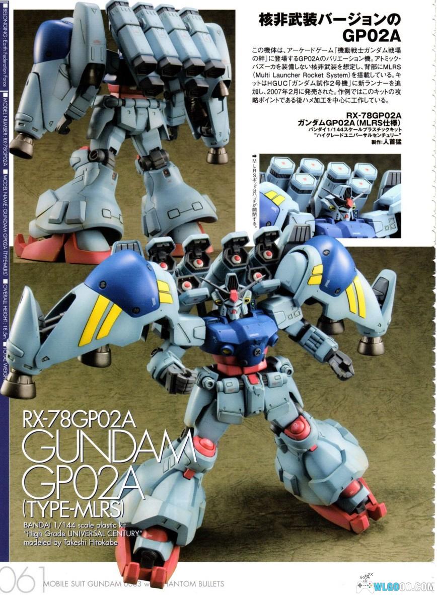 杂志《机动战士高达0083+幻影子弹》3D机体设定资料集PDF-图片24