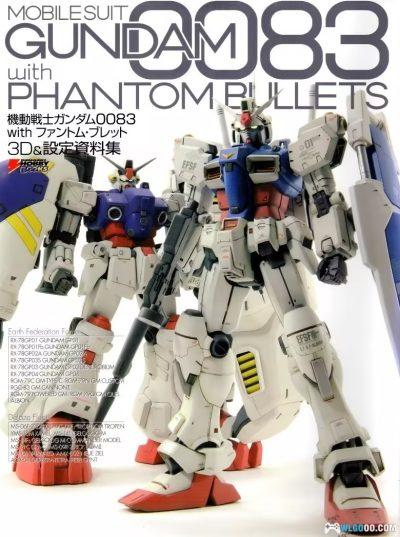 杂志《机动战士高达0083+幻影子弹》3D机体设定资料集PDF-图片1