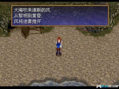 PS1雷盖亚传说[1.01汉化]｜中文攻略+金手指-2025.5.6发布-图片28