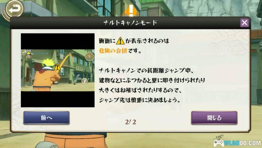 安卓 火影忍者：究极忍者风暴v1.2.6[完整版][MOD菜单]｜可选作弊-图片4