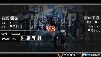 PSP黑豹：如龙新章 [1.1汉化]｜图文攻略+金手指存档-2025.6.24更新-图片171