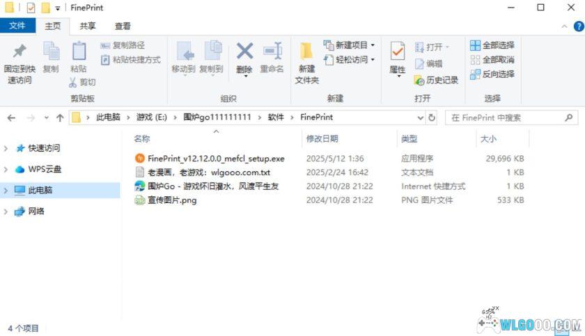 FinePrint v12.12｜电脑打印机 增强与管理软件-图片2