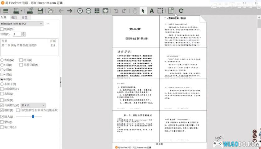 FinePrint v12.12｜电脑打印机 增强与管理软件-图片4