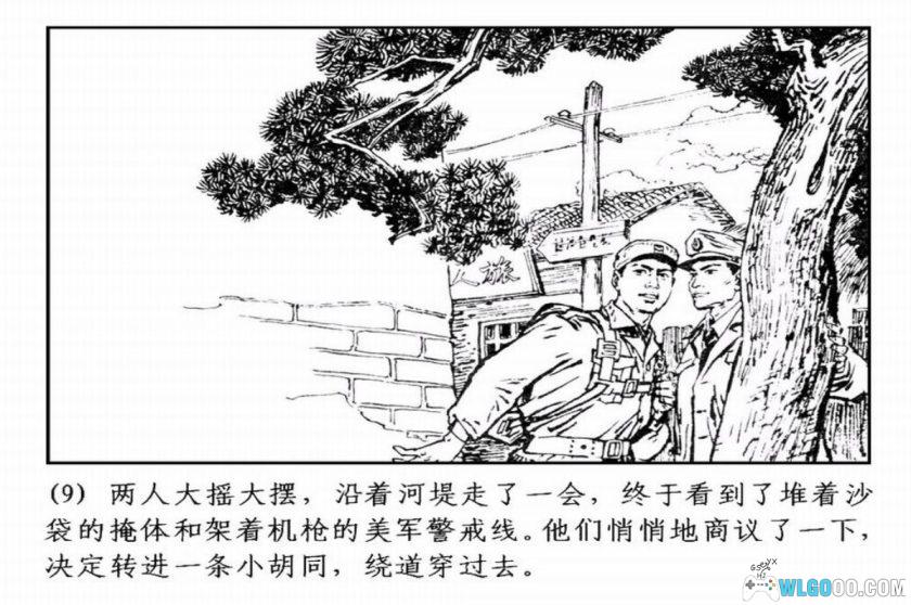 连环画 歼灭[1卷][1978年]－殷恩光，双版本-图片10