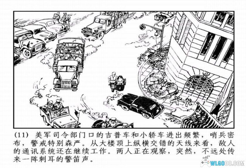 连环画 歼灭[1卷][1978年]－殷恩光，双版本-图片12