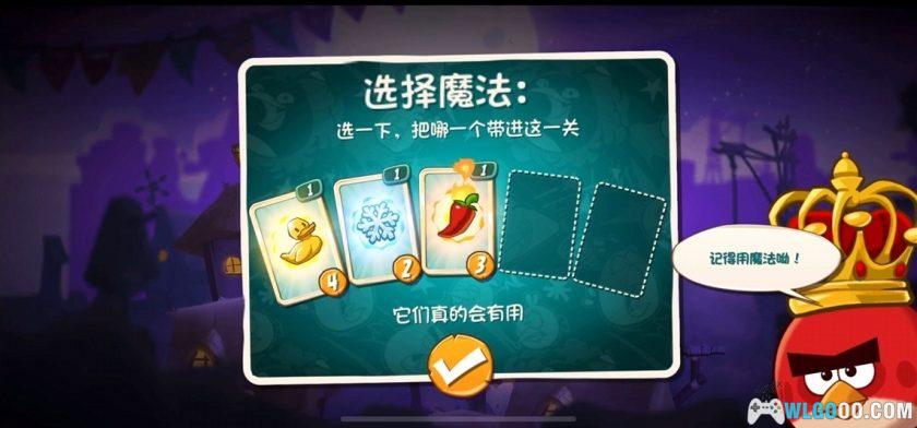 安卓 愤怒的小鸟2 v3.28.0[中文]｜免内购完整版-图片6