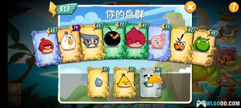 安卓 愤怒的小鸟2 v3.28.0[中文]｜免内购完整版-图片2
