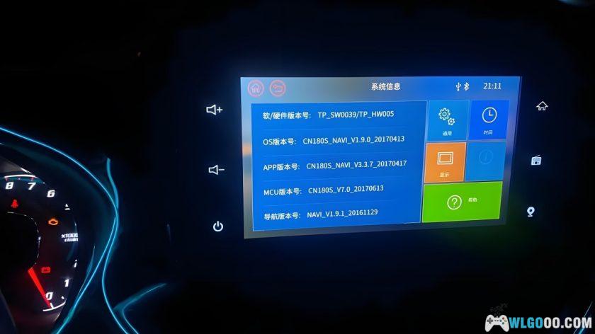 汽车车机 系统升级包大全－30多个品牌-图片3