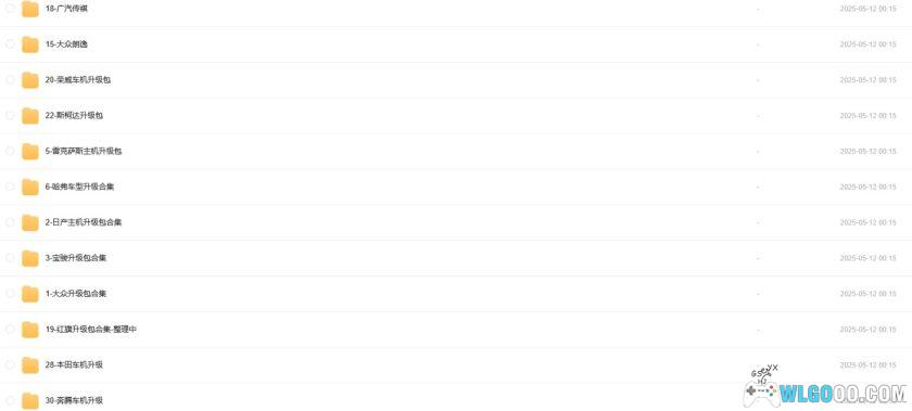 汽车车机 系统升级包大全－30多个品牌-图片6