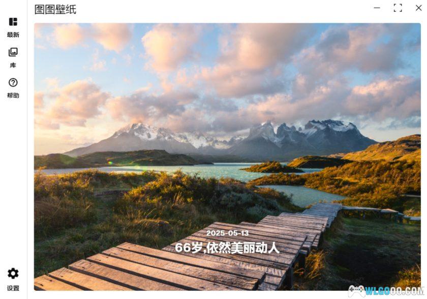 必应桌面壁纸管理工具｜TuTuWallpaper-图片2