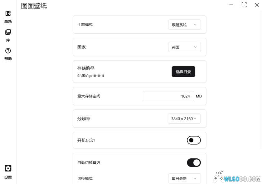 必应桌面壁纸管理工具｜TuTuWallpaper-图片5