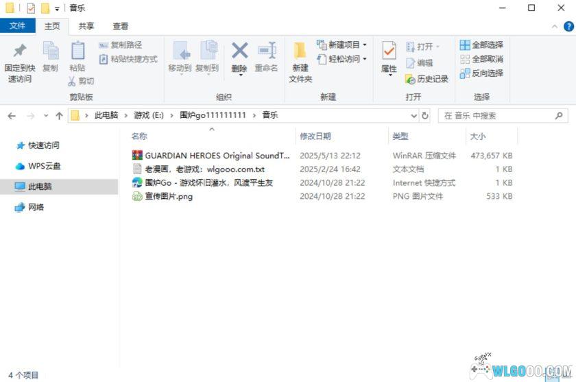 守护英雄 无损音乐27首｜Guardian Heroes Original SoundTrack-图片7