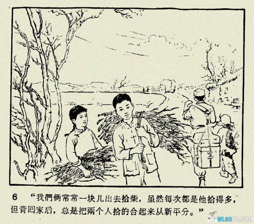 连环画 结婚[1卷][1959年]－长安美术出版-图片7