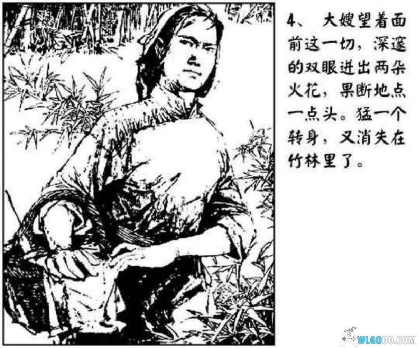 连环画 金绣娘[1卷][1977年]－渡江战役情报故事-图片5