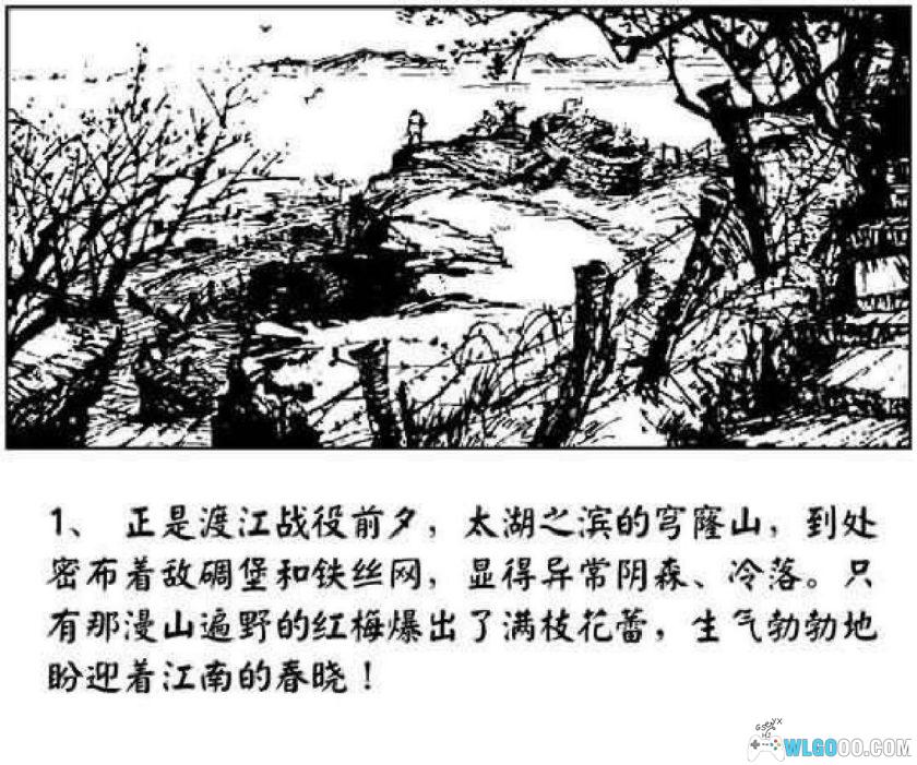 连环画 金绣娘[1卷][1977年]－渡江战役情报故事-图片2