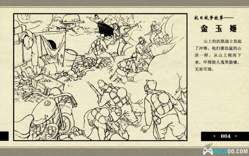 连环画 金玉姬[1卷][2011年]－姚鸿发-图片5