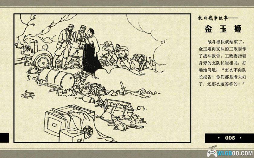 连环画 金玉姬[1卷][2011年]－姚鸿发-图片6