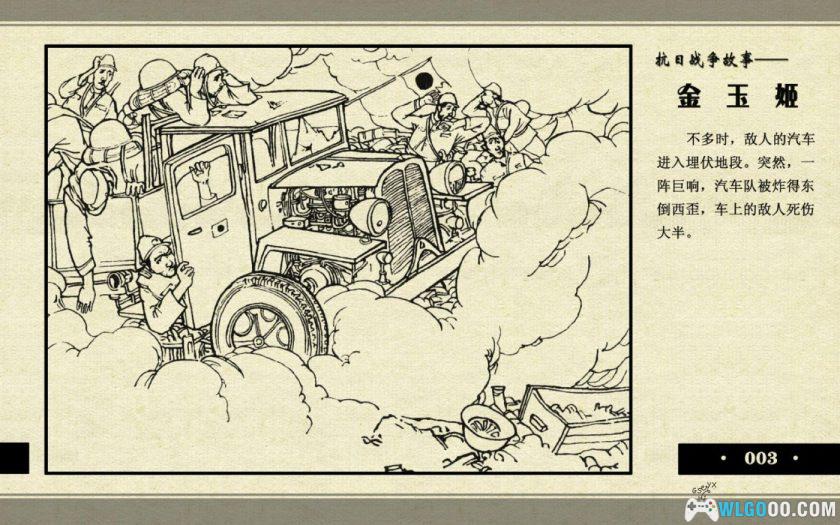 连环画 金玉姬[1卷][2011年]－姚鸿发-图片4