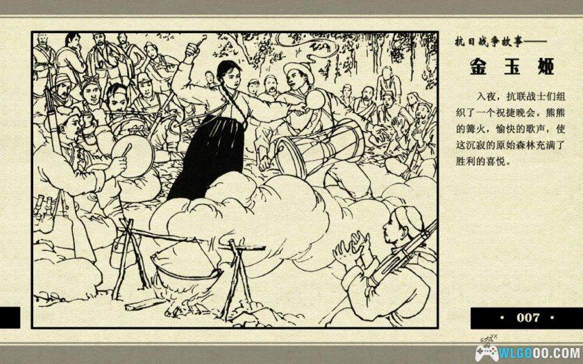 连环画 金玉姬[1卷][2011年]－姚鸿发-图片8