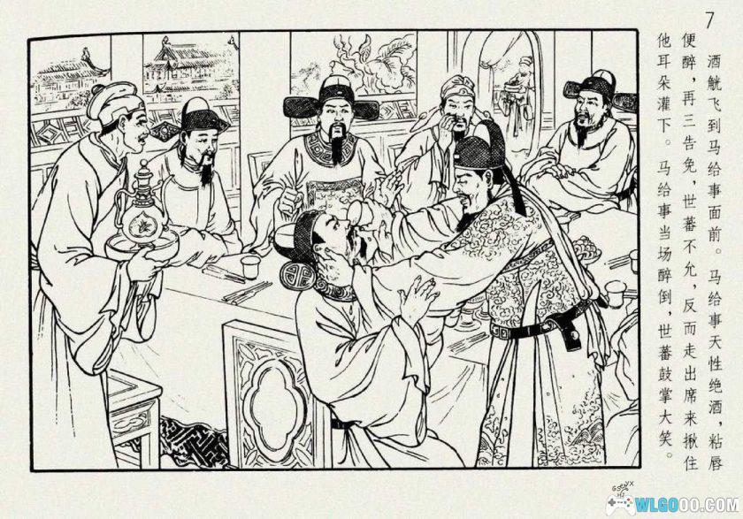 连环画 酒灌严世蕃[1卷][1958年]－辽画版，《明史》真实事件改编-图片8