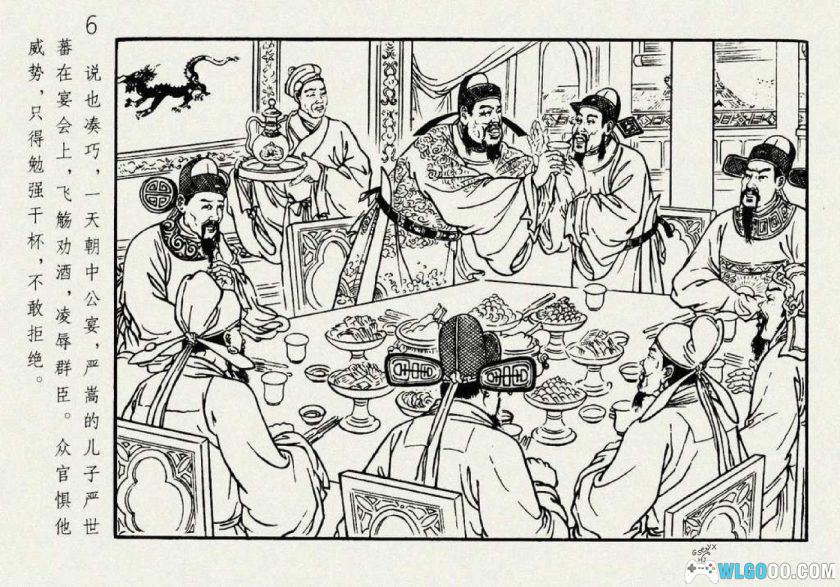 连环画 酒灌严世蕃[1卷][1958年]－辽画版，《明史》真实事件改编-图片7