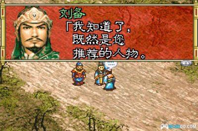 GBA三国志孔明传[1.0.0完全汉化]｜攻略金手指-2025.5.13发布-图片6