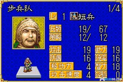 GBA三国志孔明传[1.0.0完全汉化]｜攻略金手指-2025.5.13发布-图片16