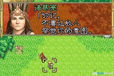 GBA三国志孔明传[1.0.0完全汉化]｜攻略金手指-2025.5.13发布-图片11