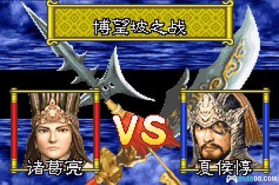 GBA三国志孔明传[1.0.0完全汉化]｜攻略金手指-2025.5.13发布-图片10