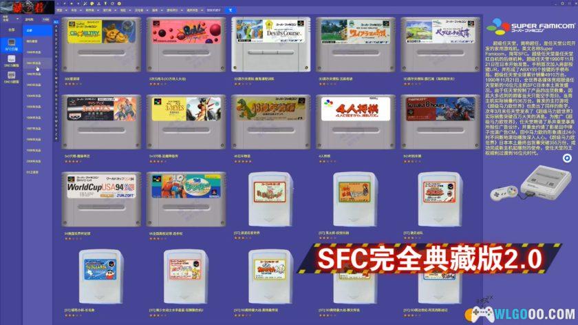 SFC完全典藏版2.0｜2025超任游戏 Simui前端整合-图片3