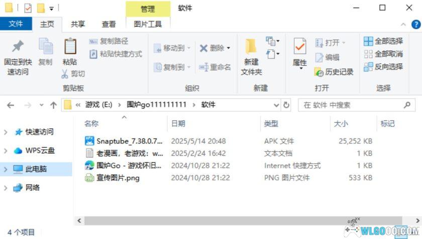手机 油管视频下载器| Snaptube_7.38.0高级版-图片7