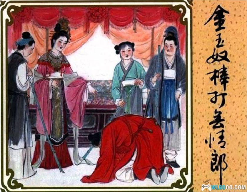 连环画 金玉奴棒打无情郎[1卷][1998年]－徐有武初版  HD修复-图片1